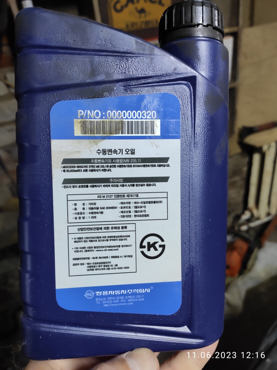 Что за масло такое? — SsangYong Actyon (1G), 2,3 л, 2008 года ...