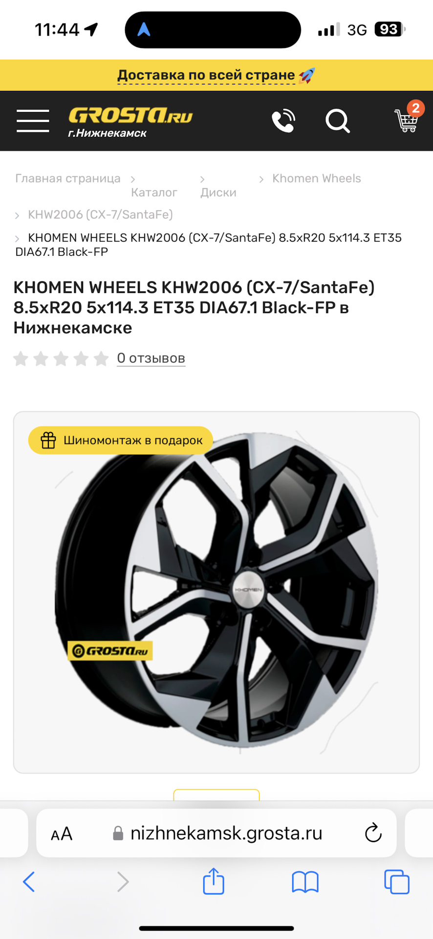 Диски и резина 20 диаметра — Changan Uni-S, 1,5 л, 2024 года | колёсные ...