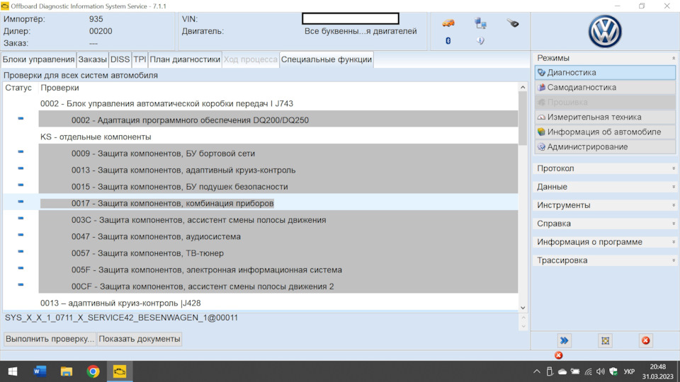 Фото в бортжурнале Volkswagen Tiguan (2G)