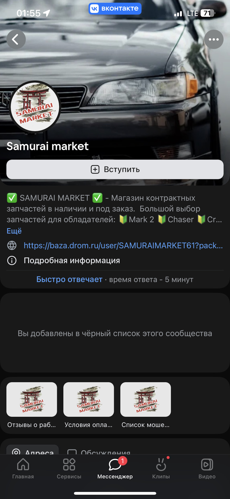 Отзыв о разборке Samurai market — Toyota Mark II (90), 2,5 л, 1996 года |  просто так | DRIVE2