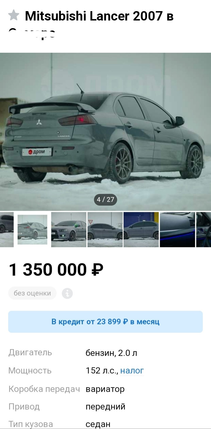 Люди шизанулись конкретно… — Mitsubishi Lancer X, 1,5 л, 2008 года |  наблюдение | DRIVE2