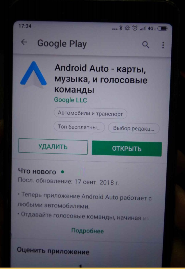 Smartlink что это в автомобиле