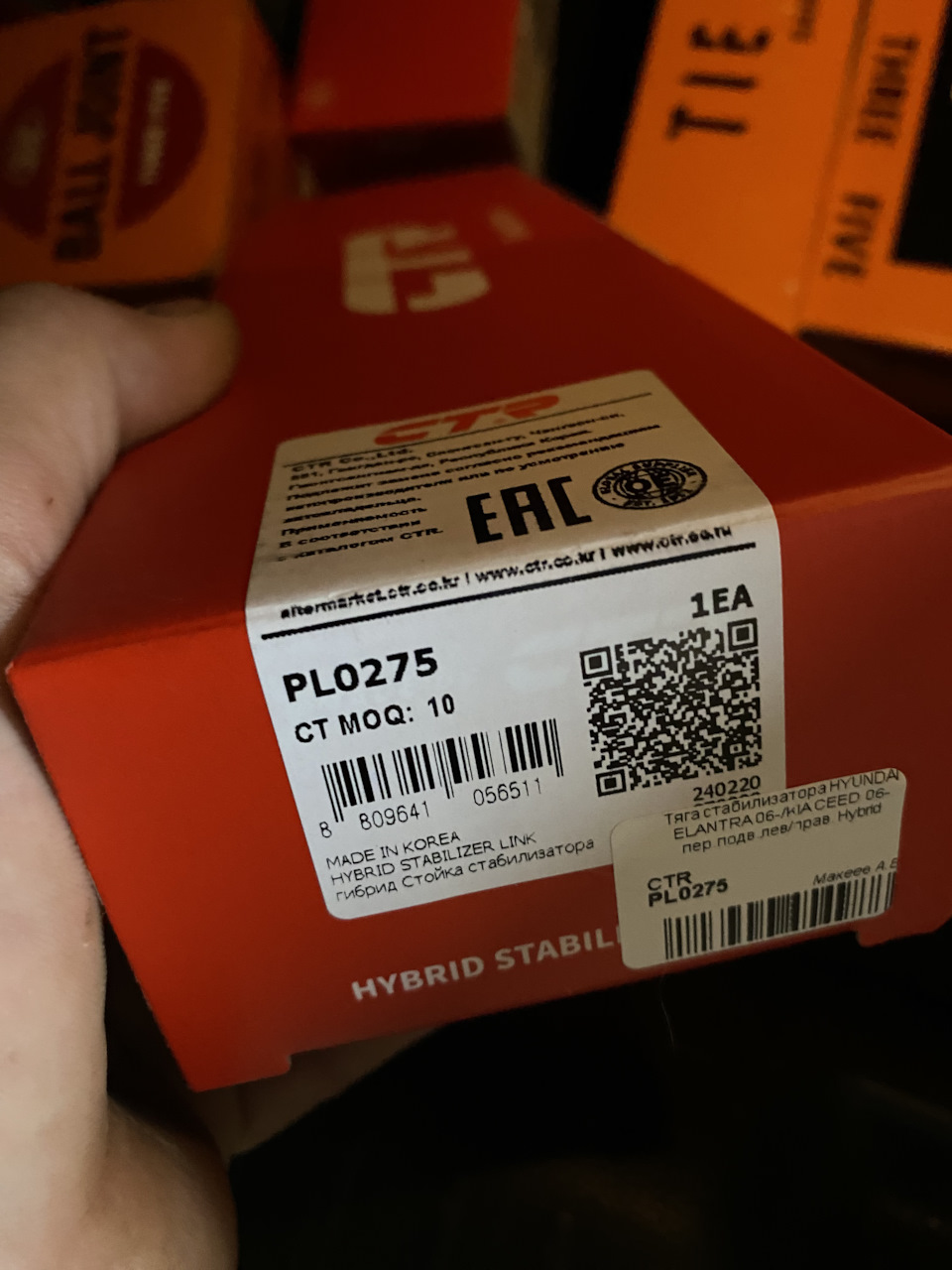 Фото в бортжурнале KIA Cerato (2G). Запчасти на фото: PL0275