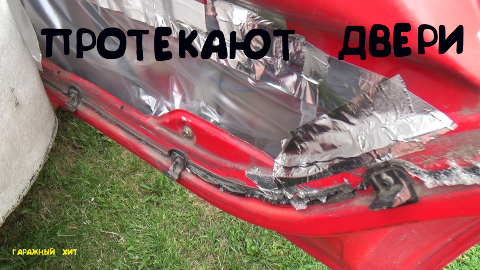 ПРОТЕКАЮТ ДВЕРИ ПАССАТ Б3 — Volkswagen Passat Variant (B3), 1,6 л, 1988 ...