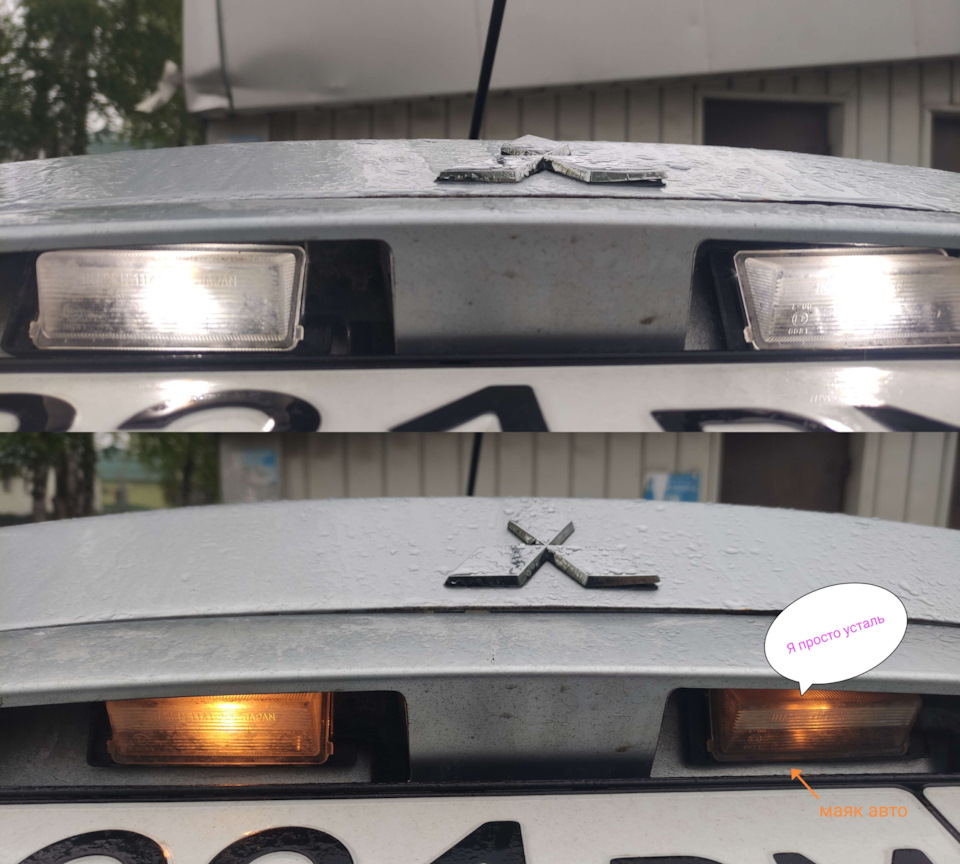 Подсветка номера — Mitsubishi Lancer IX, 1,6 л, 2006 года | электроника ...
