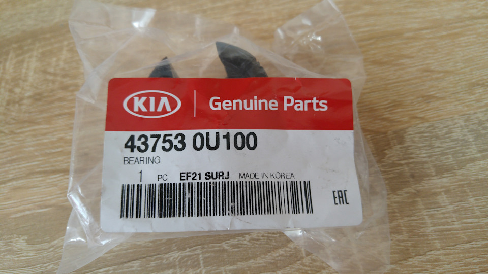 437530U100 ШАРИКОВЫЙ ПОДШИПНИК D=40ММ KIA HYUNDAI | Запчасти на DRIVE2