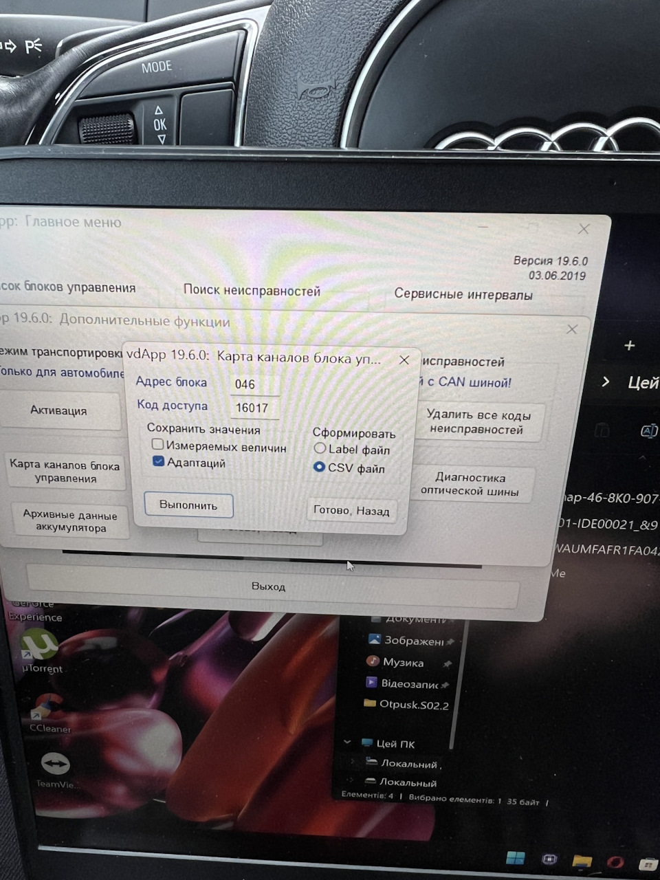 Первым делом делаем ADP MAP своих адаптаций. — Audi A5 (1G)