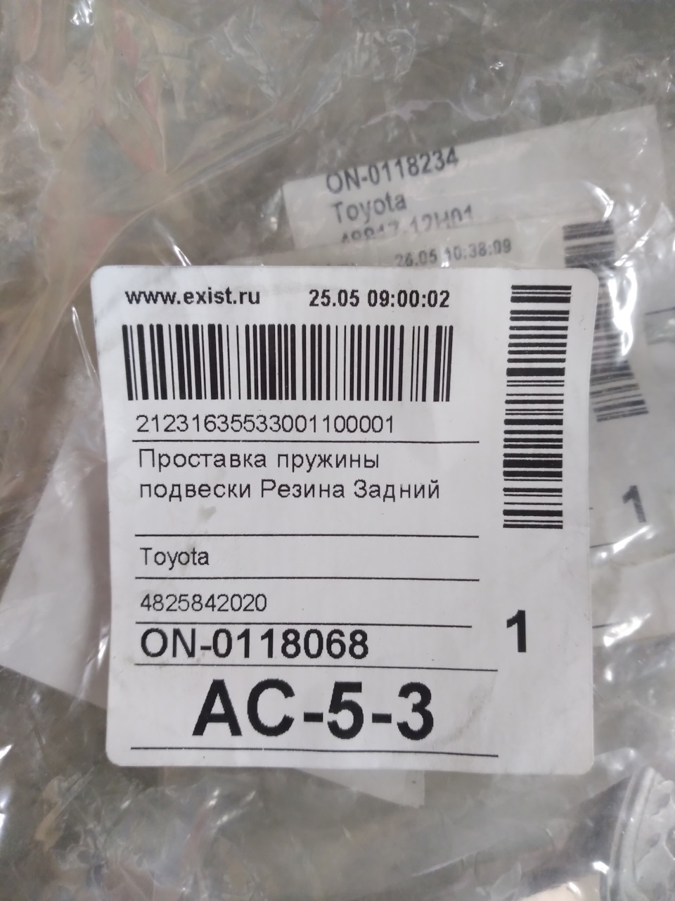 4825842020 Изолятор пружины зад TOYOTA LEXUS | Запчасти на DRIVE2