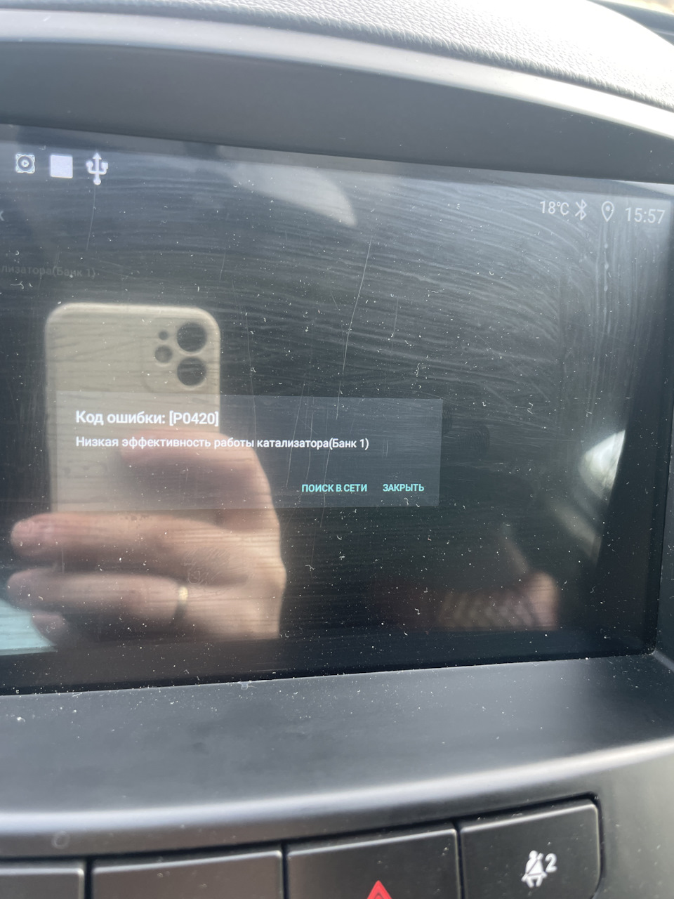 Фото в бортжурнале Opel Insignia Hatchback. Запчасти на фото: PQ420