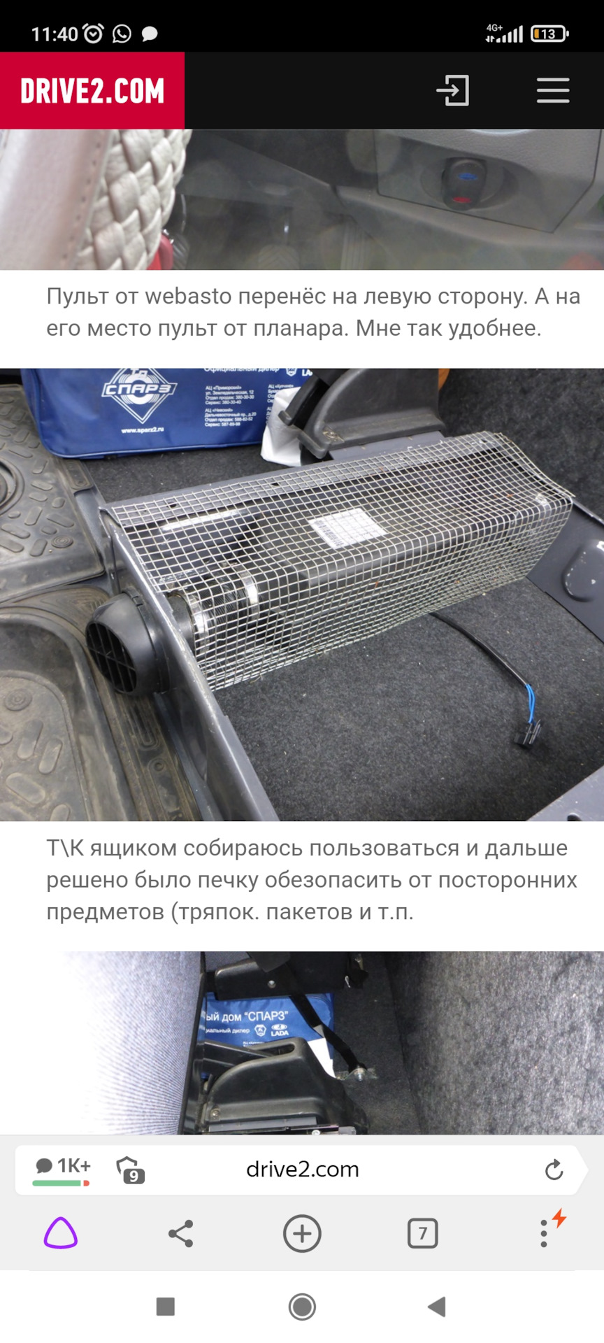 Установка автономного отопителя на автомобиль газель