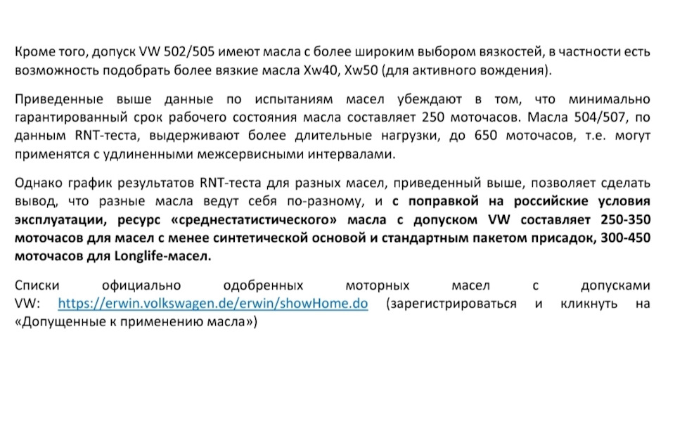 Vag допуски масел — Volkswagen Touareg (2G), 3,6 л, 2012 года ...