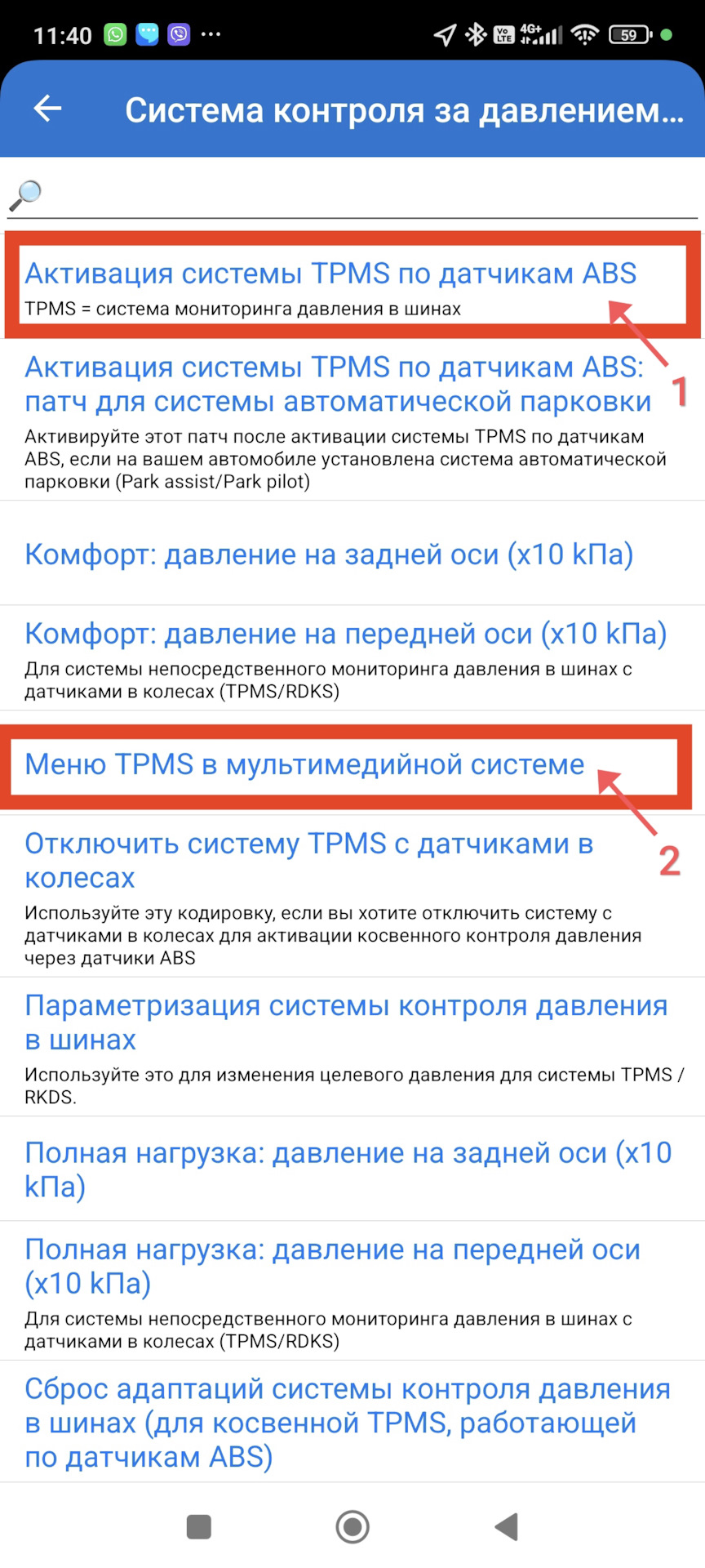 Фото в бортжурнале Skoda Octavia A7 Mk3. Запчасти на фото: TPMS8