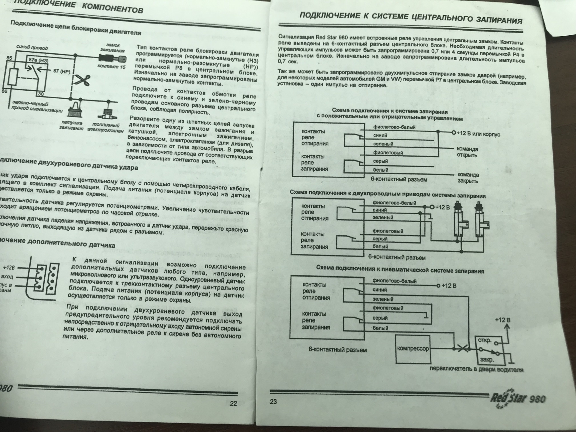 Электростеклоподъемники (ЭСП) или почти по заводу)) Часть 3 — Skoda ...