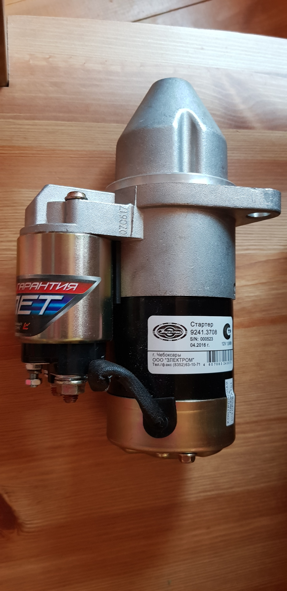 92413708 Стартер ГАЗ 402 дв. Чебоксары (маленький) ЭЛЕКТРОМ | Запчасти ...