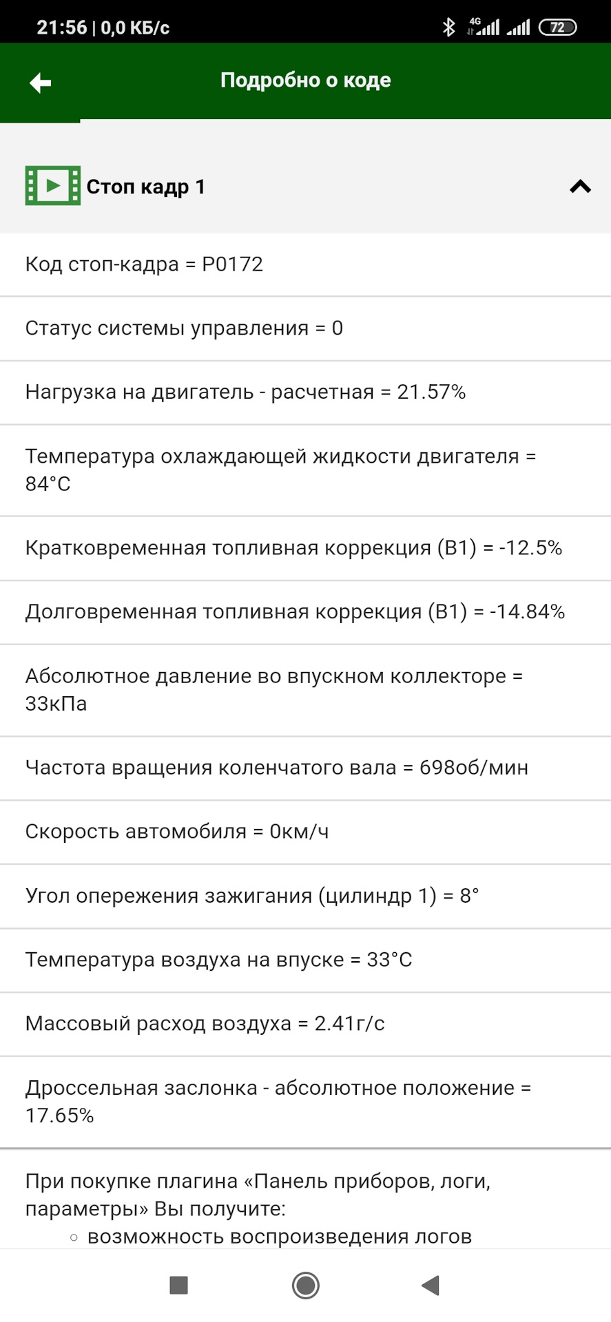 Ошибка 780