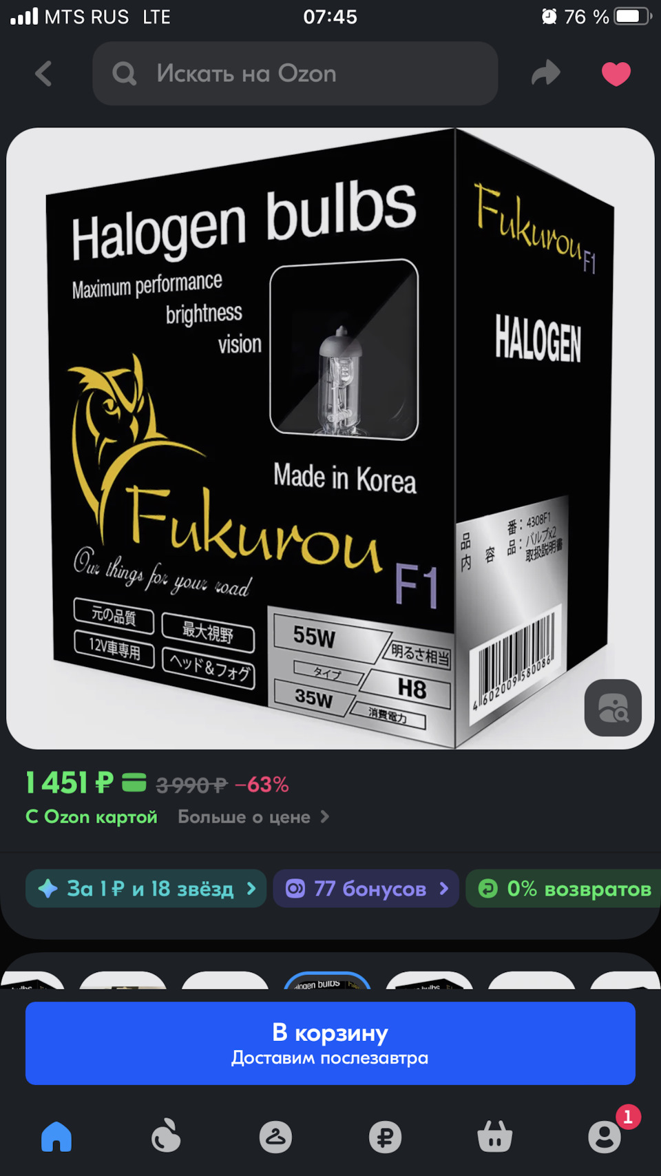 Лампы Fukurou H8 в ПТФ — Skoda Octavia A5 Mk2, 1,6 л, 2008 года ...