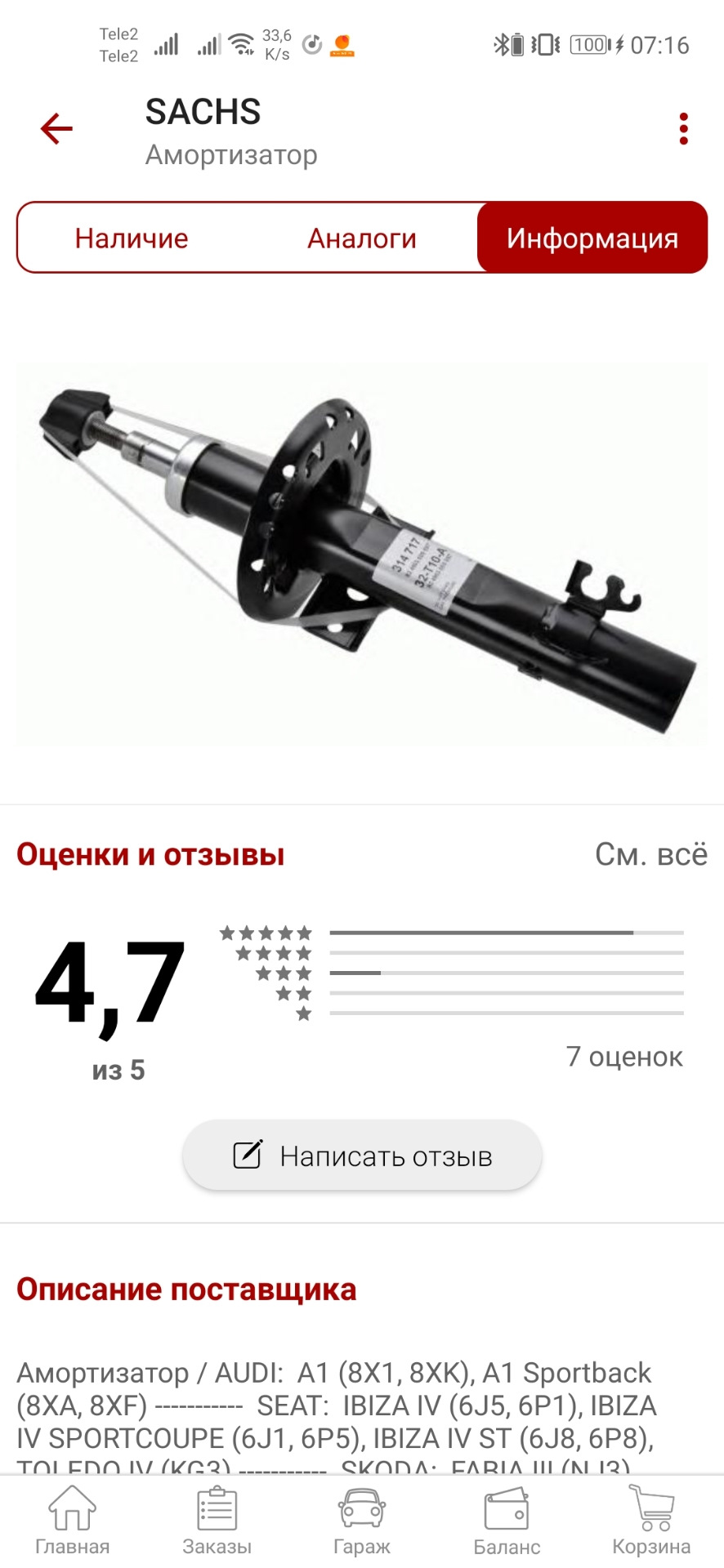 Какие амортизаторы хорошие поло седан. KYB 339763. Амортизатор Фольксваген поло седан задний схема.