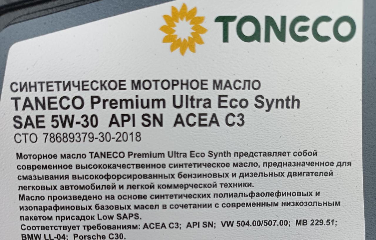 Taneco Premium Ultra Synth 5w 30 Купить