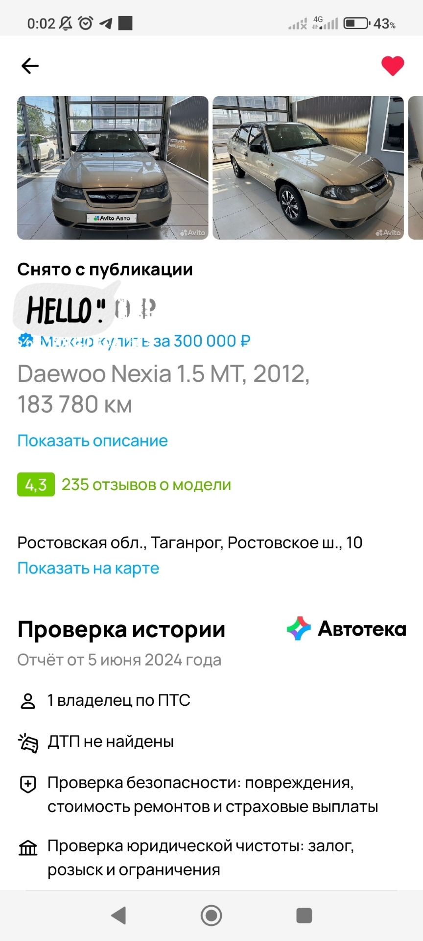 33. Машина нашла нового владельца. — Daewoo Nexia (N150), 1,5 л, 2013 года  | продажа машины | DRIVE2