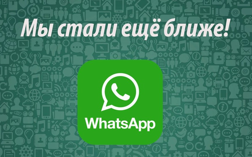 Картинки для группы whatsapp