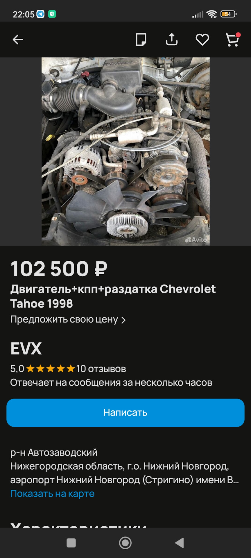 Попытка номер 2- опять вортек — Chevrolet Tahoe (GMT400), 5,7 л, 1996 года  | запчасти | DRIVE2