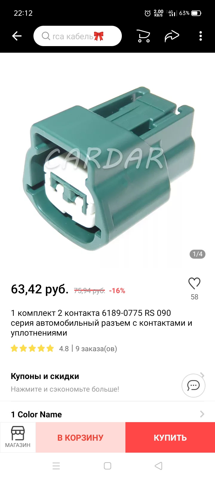 Разъём 6189-0775 RS 090 — Сообщество «Автомобильные Разъемы» на DRIVE2