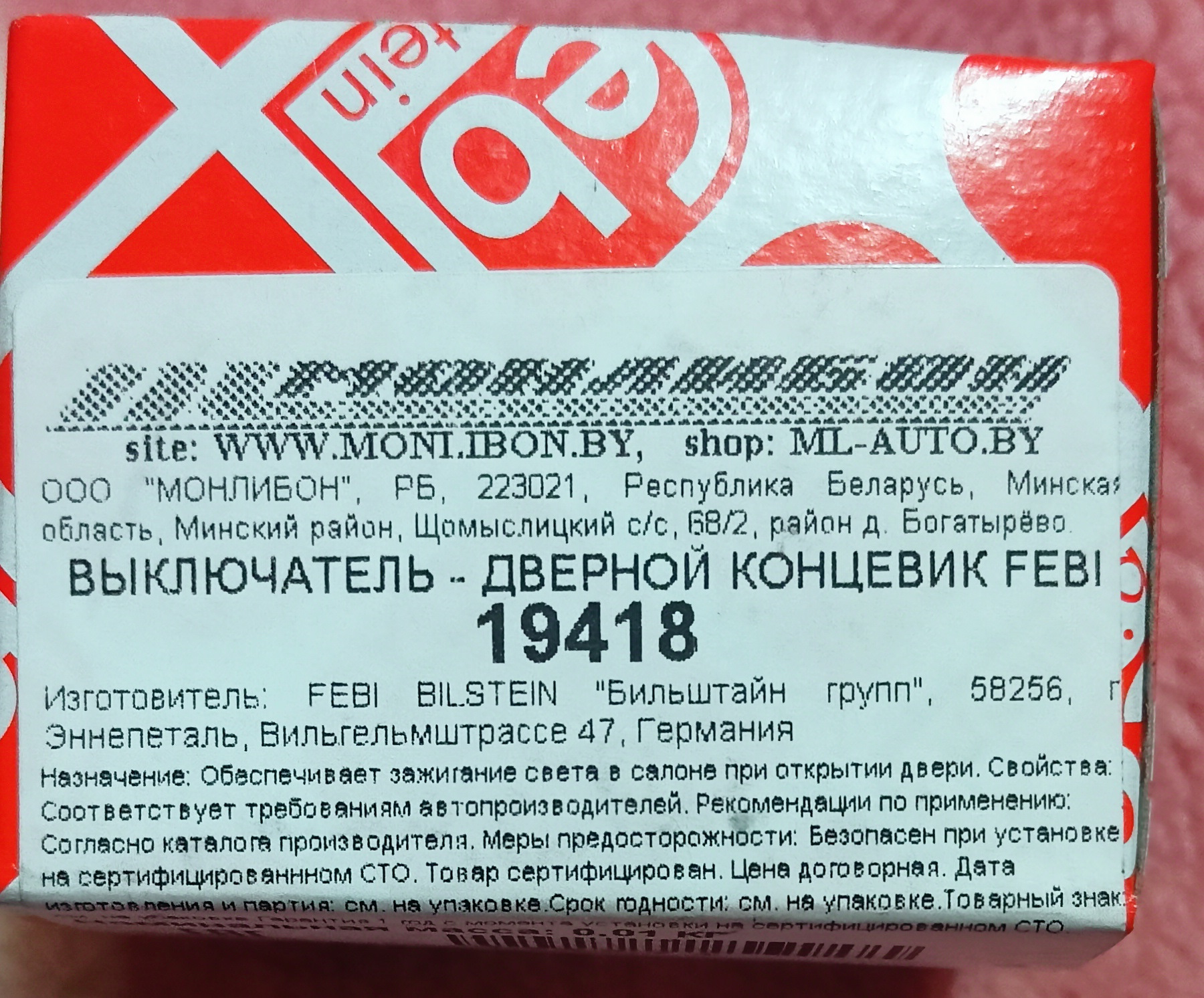 Концевики дверей. Путь к люксу))) — Lada Гранта Лифтбек (2G), 1,6 л ...
