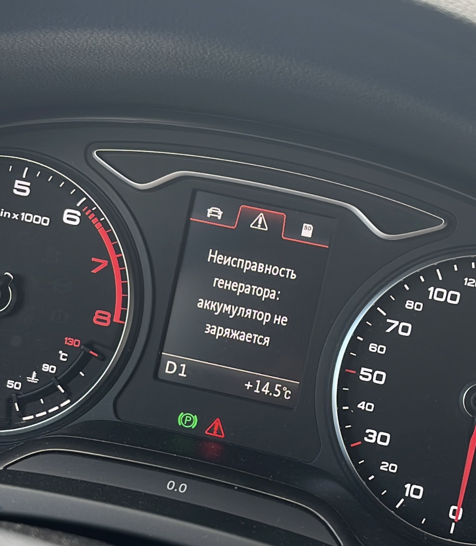 Генератор — Audi A3 Sportback (8VA), 1,2 л, 2014 года | визит на сервис |  DRIVE2