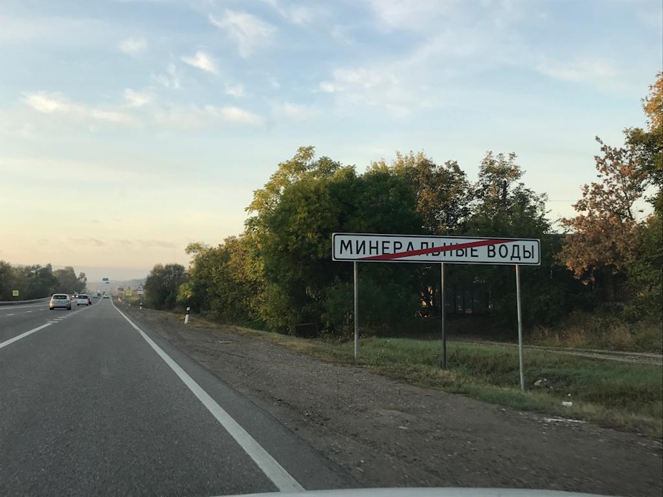 Армавир владикавказ на машине