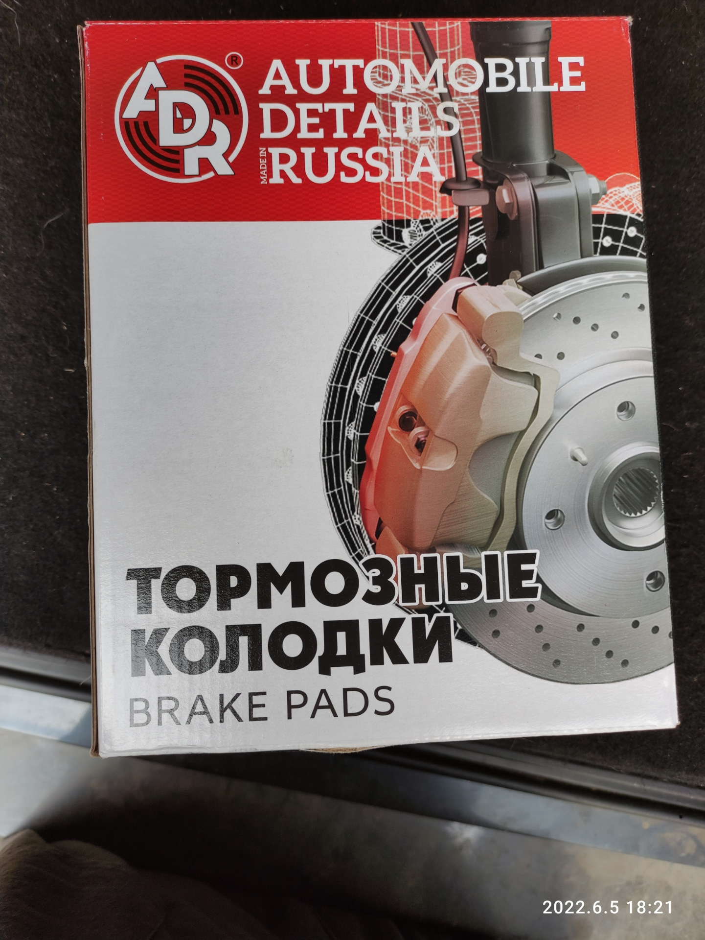 Колодки тормозные — УАЗ Patriot, 2,7 л, 2016 года | расходники | DRIVE2