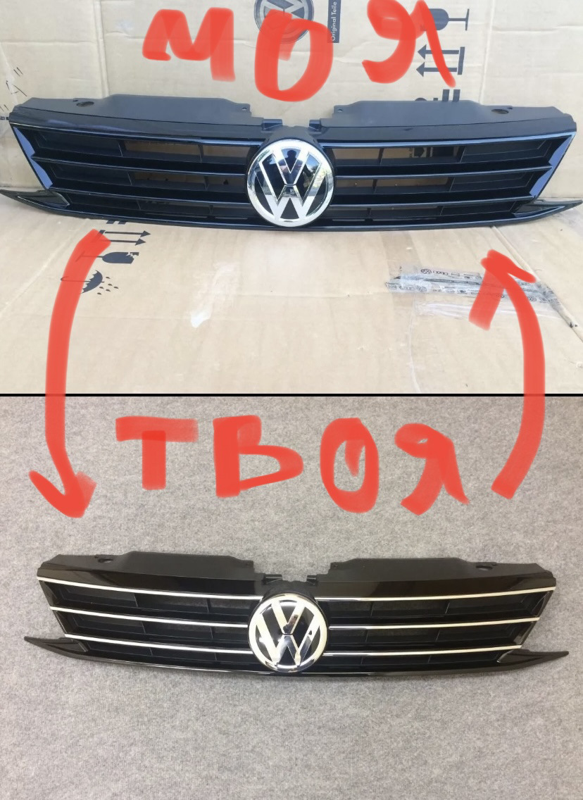 Рассматриваю обмен решетки радиатора — Volkswagen Jetta VI, 9,9 л, 2015 ...