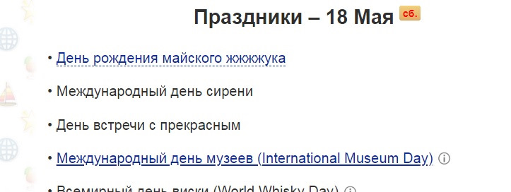 Международный День Сирени. — DRIVE2