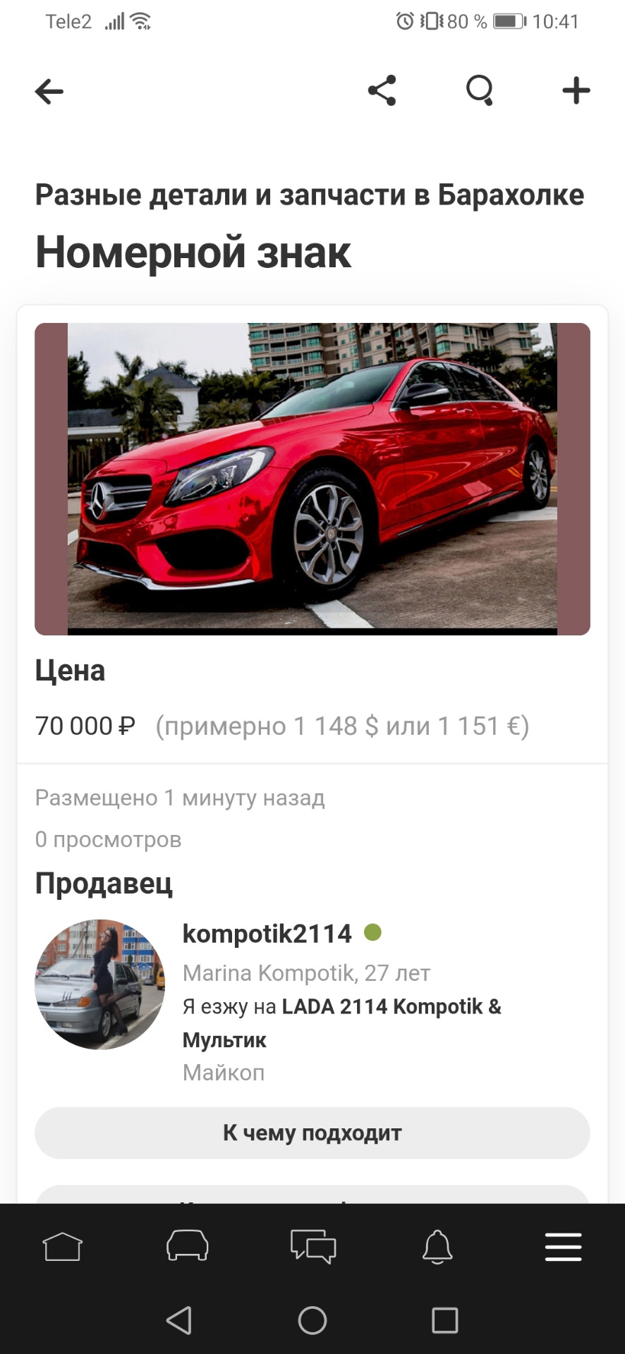 Х063ХЕ01 моя легенда — Lada 2114, 1,6 л, 2008 года | продажа машины | DRIVE2