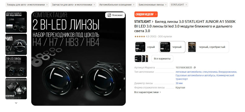 ライジンページ Би лед линзы — Suzuki Grand Vitara (1G), 2,5 л, 2003 года | тюнинг