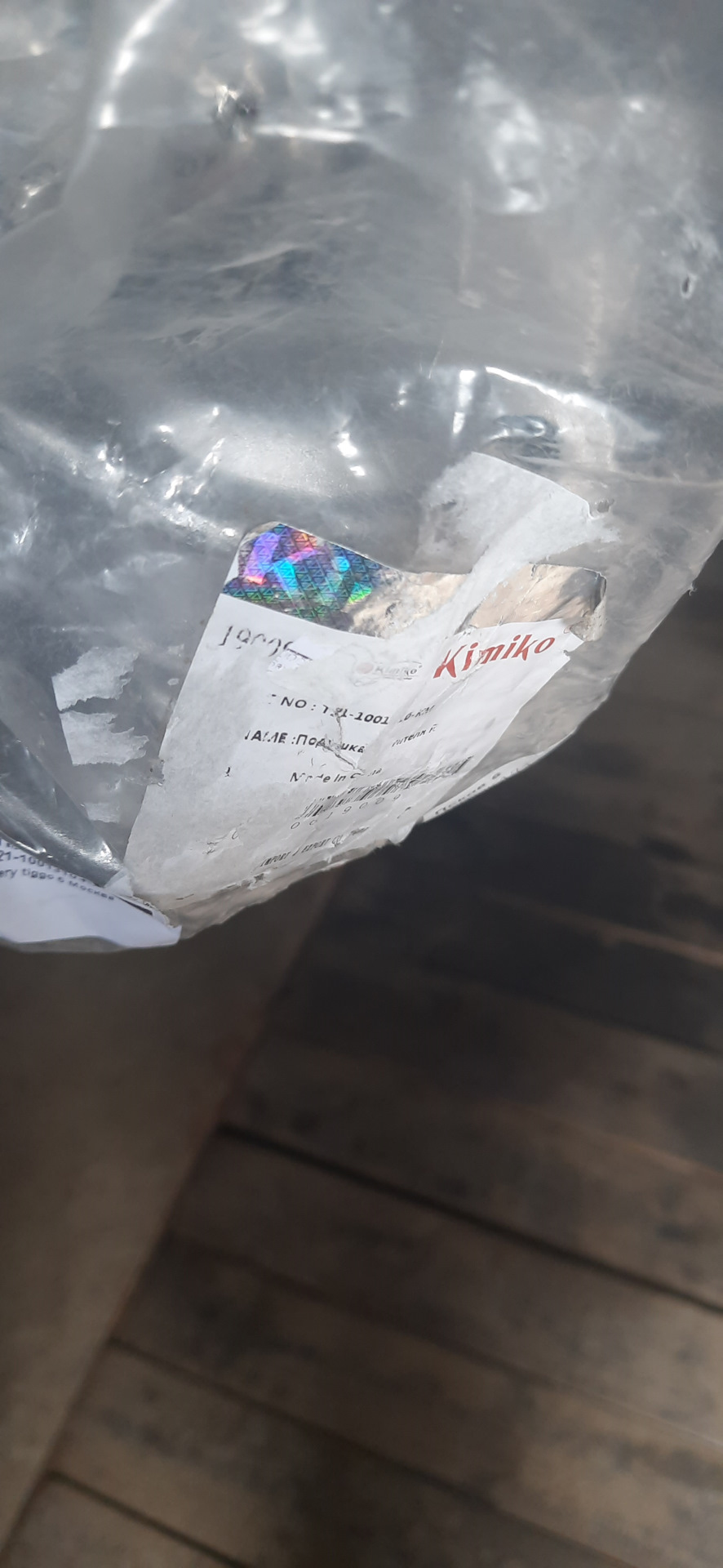 Фото в бортжурнале Chery Tiggo 5