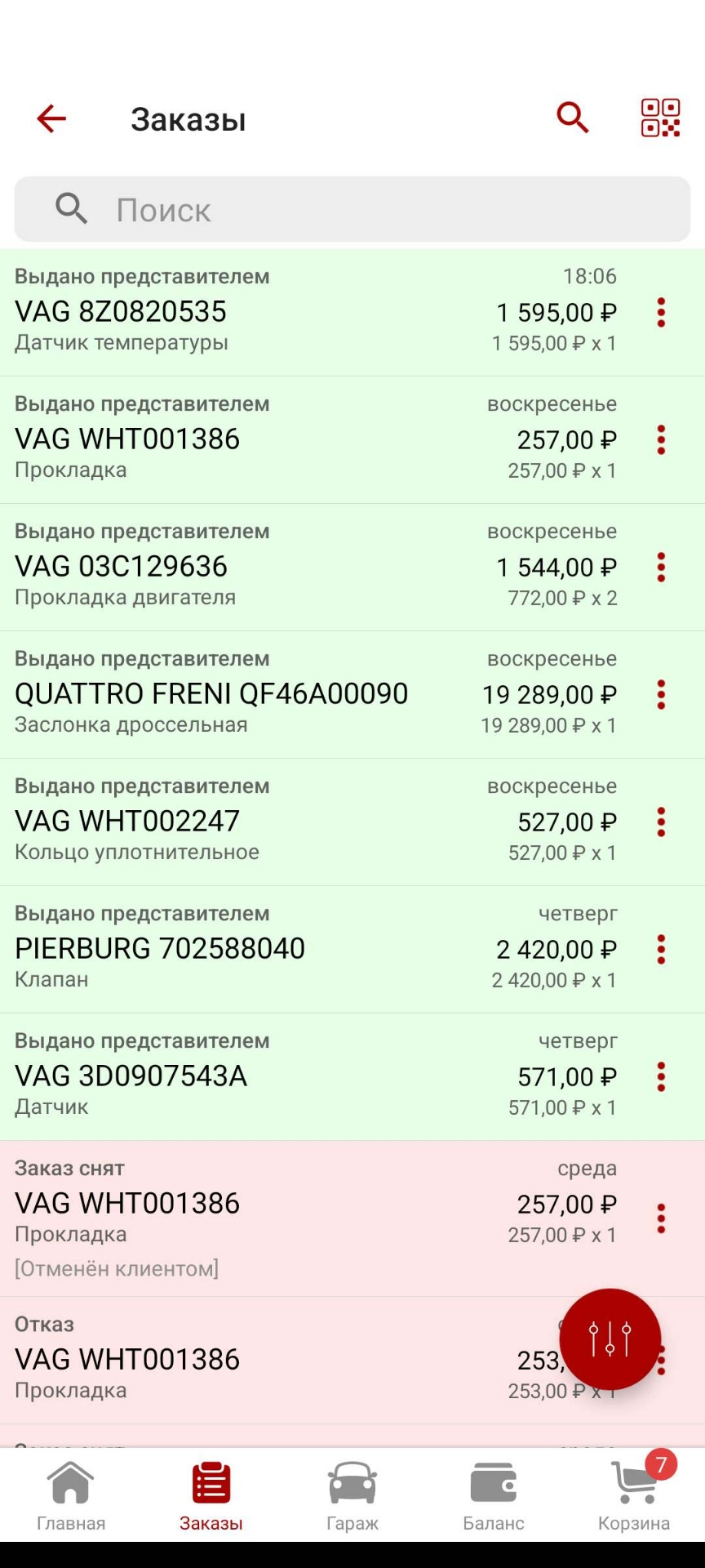 WHT001386 Кольцо уплотнительное (232) VAG | Запчасти на DRIVE2