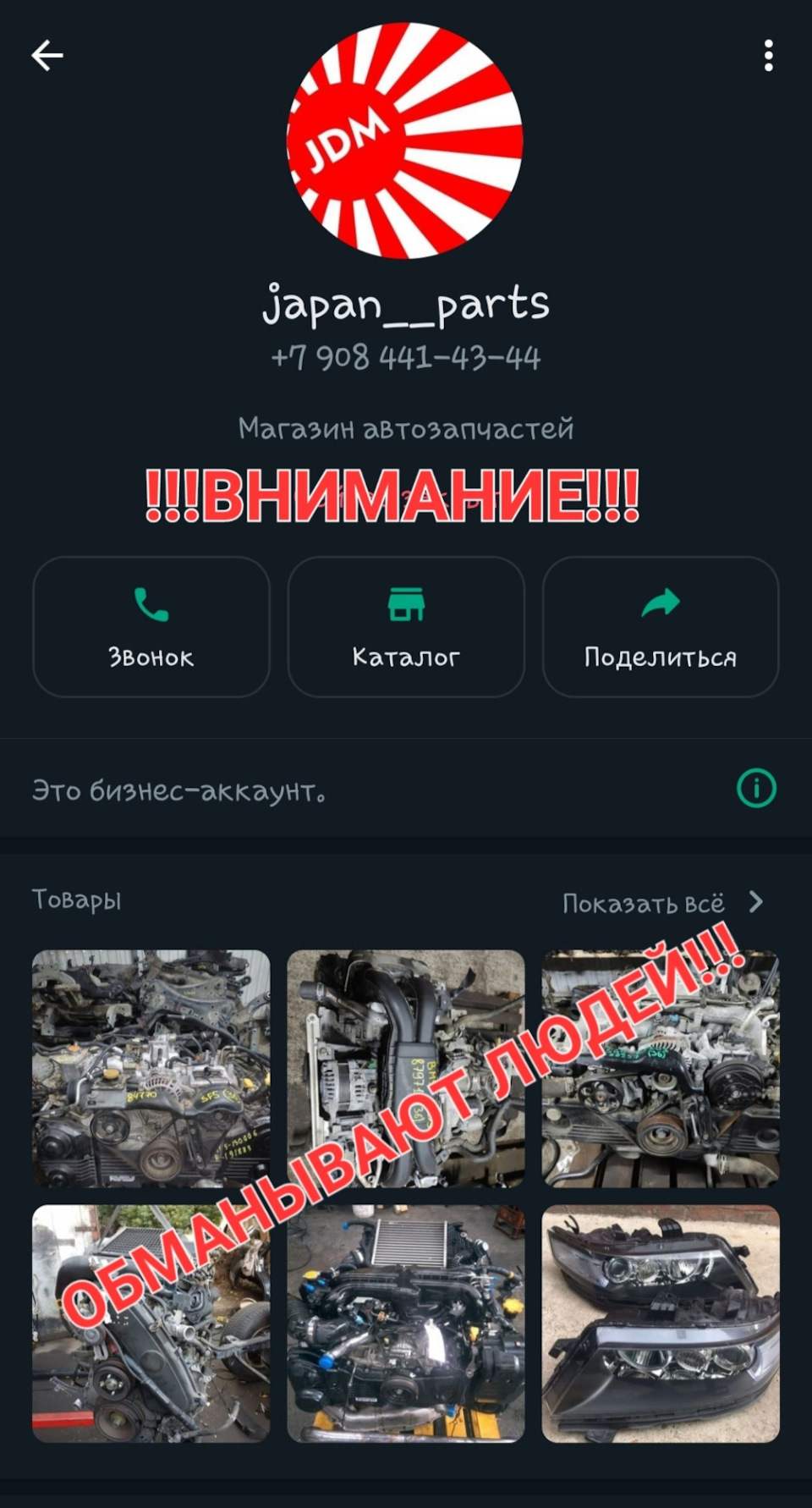 ❗️❗️❗️ КРУГОМ ОБМАН❗️❗️❗️ — DRIVE2