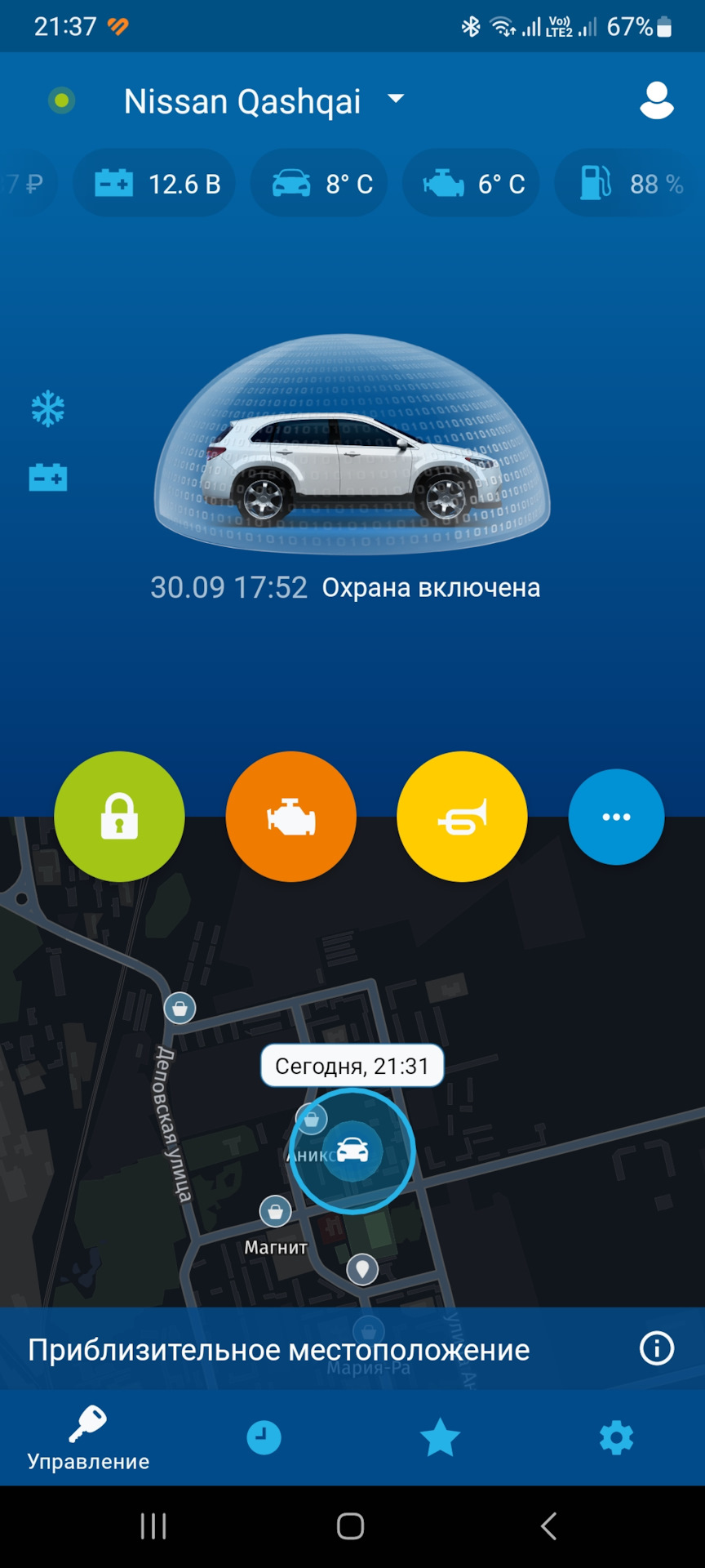 Starline s66 + автозапуск — Nissan Qashqai (2G), 2 л, 2014 года |  аксессуары | DRIVE2