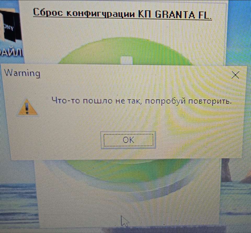 Активация круиз-контроля — Lada Гранта Универсал, 1,6 л, 2019 года ...