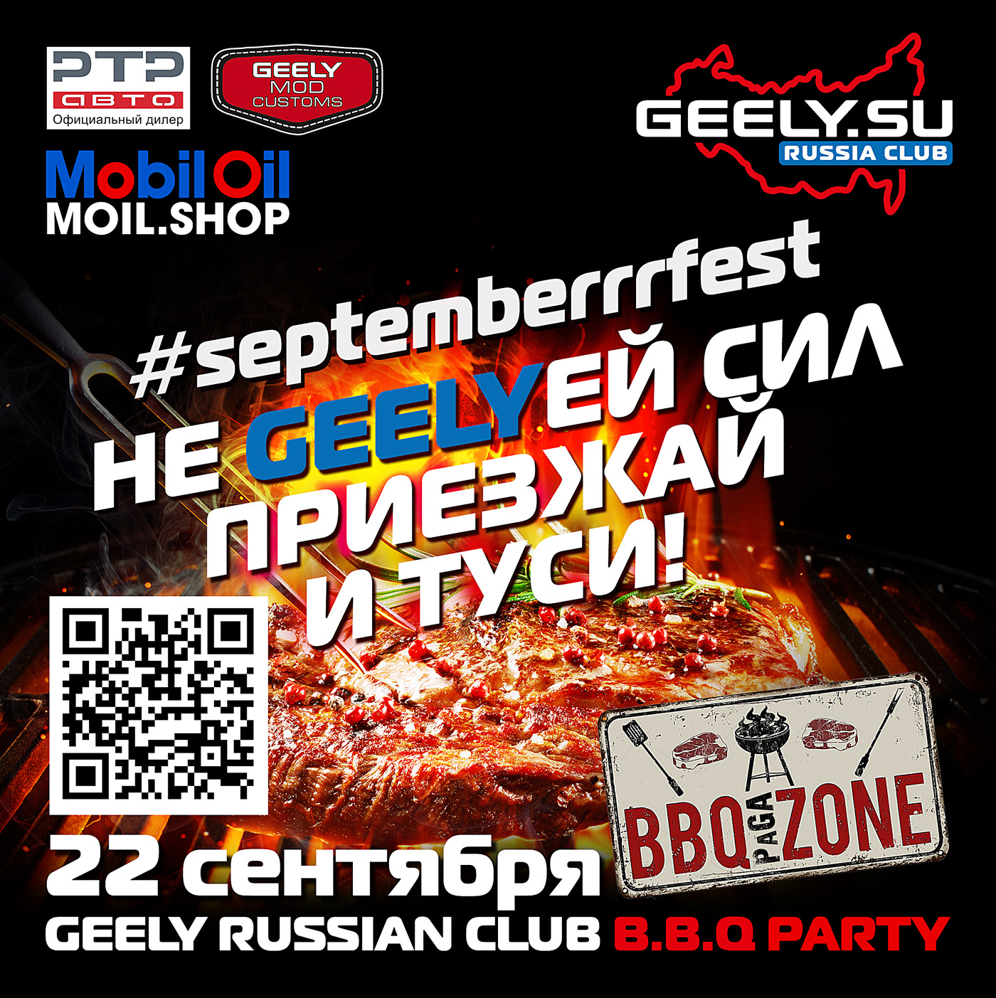 Встреча Geely Club Russia И РТР-Авто Москва 22.09.2019 — Geely Atlas (1G),  1,8 л, 2019 года | встреча | DRIVE2