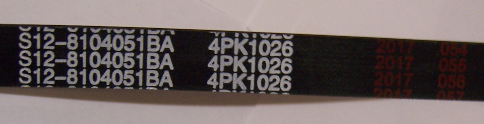 S128104051BA Ремень а/с (473, length is 1024mm) кимо CHERY | Запчасти ...