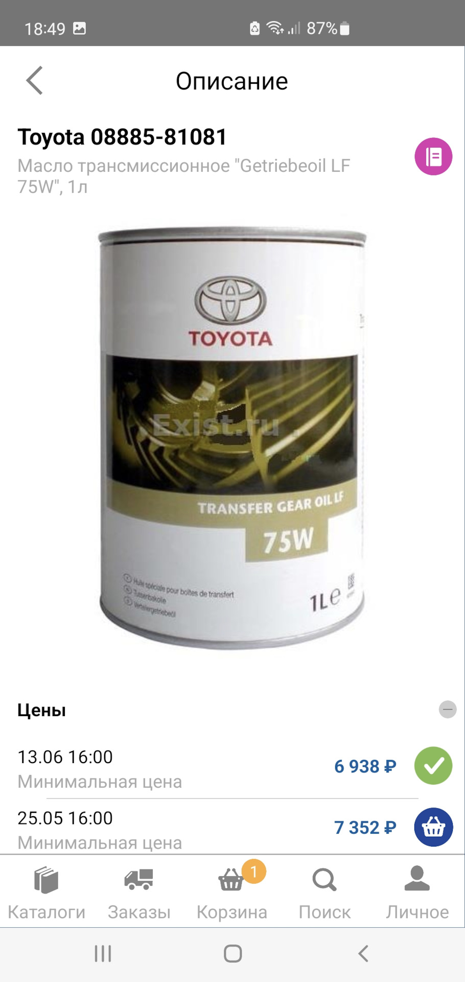 0888581081 Трансмиссионное масло, 1 литр TOYOTA LEXUS | Запчасти на DRIVE2