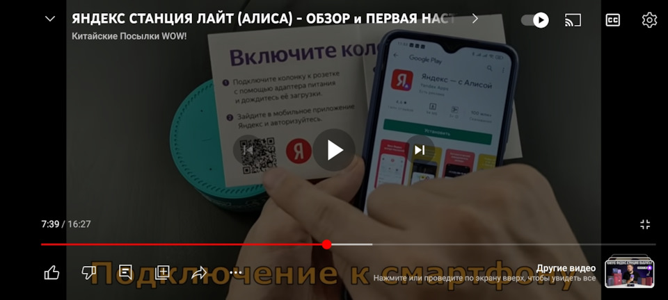 Про Яндекс станцию Лайт — DRIVE2
