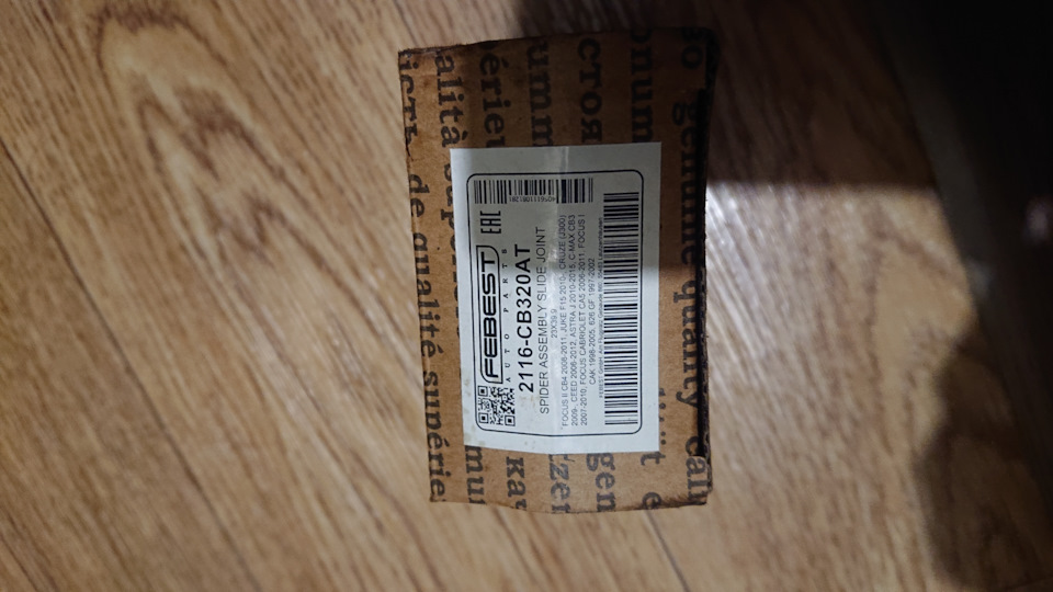 2116CB320AT Трипоид 23x39.9 FEBEST | Запчасти на DRIVE2