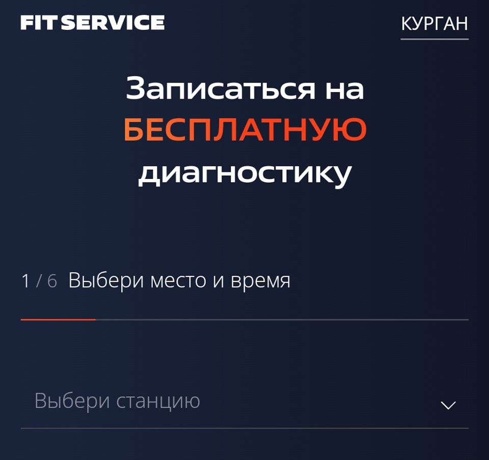 Fit Service предлагает… — DRIVE2