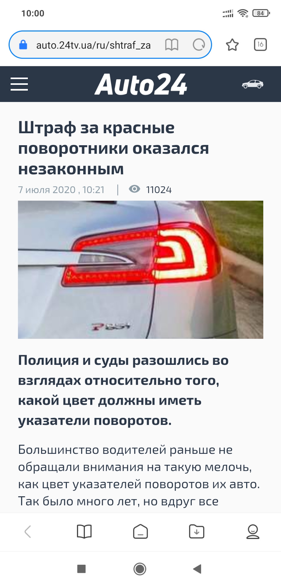 Можна ездить с красными поворотами (Украина) — Volvo XC90 (2G), 2 л, 2015  года | помощь на дороге | DRIVE2