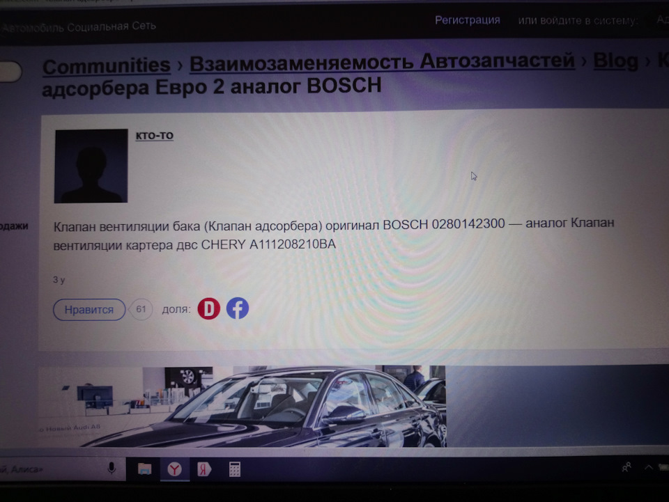 A111208210BA Клапан электромагнитный топливной системы CHERY | Запчасти ...