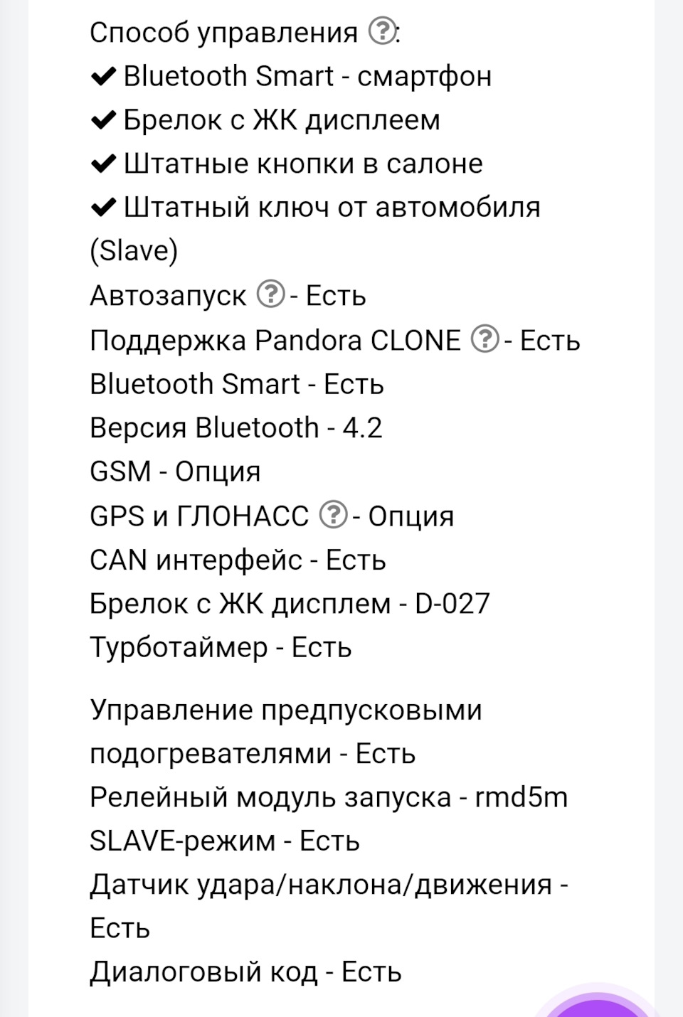Сигнализация пандора 👍 — BMW X5 (E53), 3 л, 2004 года | своими руками ...