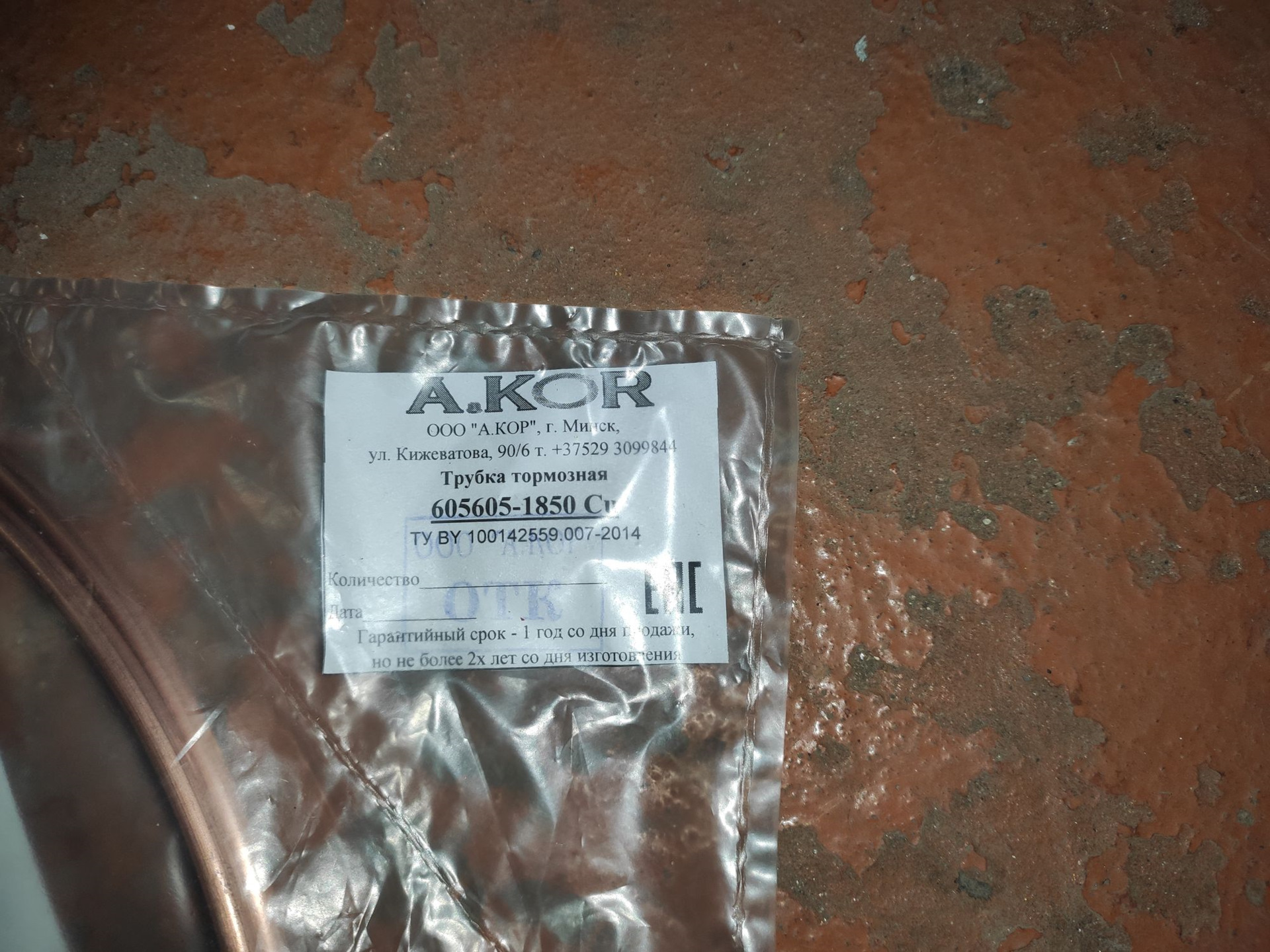 Замена задних тормозных трубок — Opel Astra G, 1,8 л, 2002 года ...