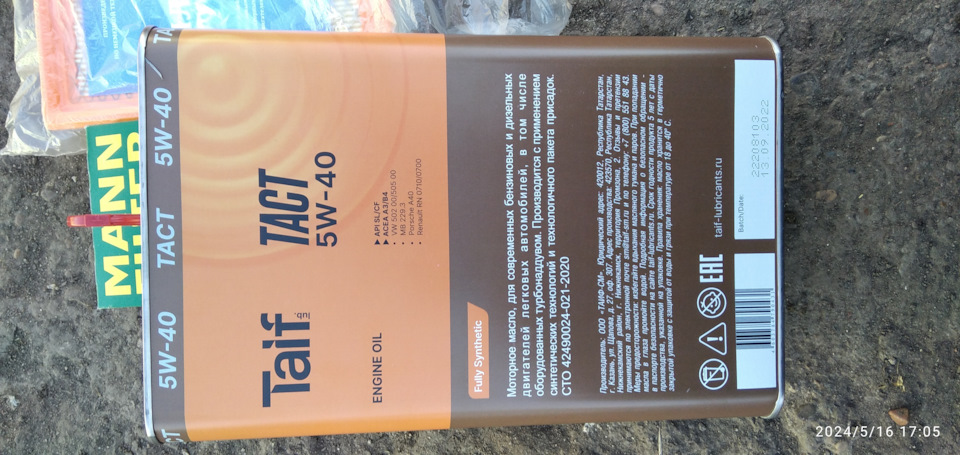 Замена масла. Taif tact 5w-40 — Lada Калина Универсал (1G), 1,6 л, 2012 ...